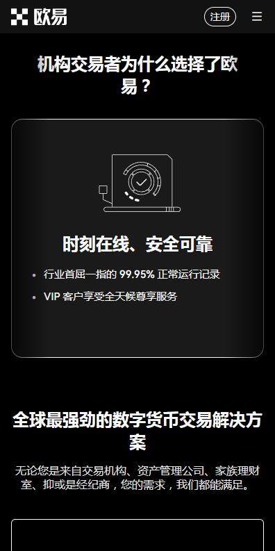 C2C交易平台2023最新推荐-欧意易易C2C 交易平台v6.8.91下载链接-第2张图片-欧意易下载