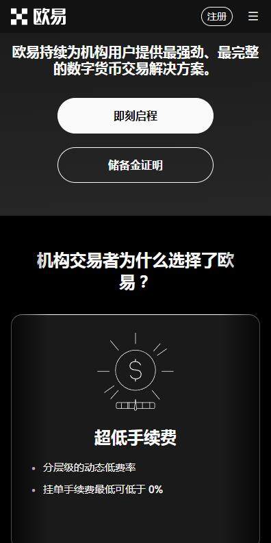 C2C交易平台2023最新推荐-欧意易易C2C 交易平台v6.8.91下载链接-第3张图片-欧意易下载