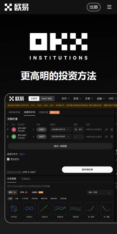 C2C交易平台2023最新推荐-欧意易易C2C 交易平台v6.8.91下载链接-第4张图片-欧意易下载