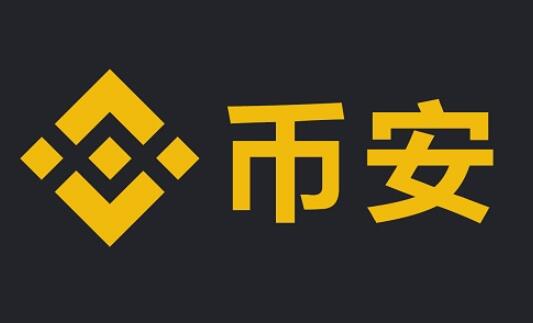 binance2.58.4_币an2023v2.48.1-第1张图片-欧意易下载