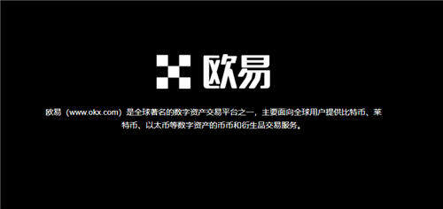 欧意虚拟币交易app_ok交易所官网V6.2.23-第1张图片-欧意易下载