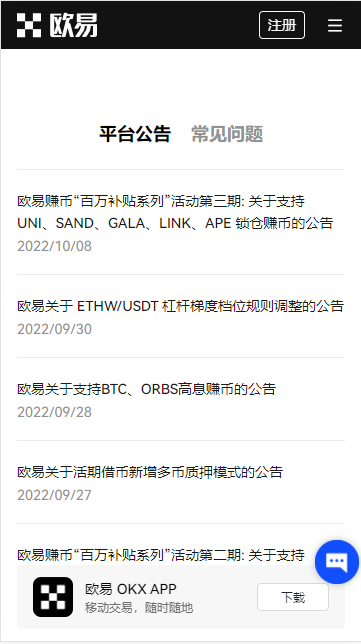 易欧ouyi交易所2023_易欧交易所更新下载-第3张图片-欧意易下载