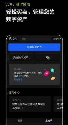 ​比特币欧意钱包安全版下载_欧意app官方下载最新-第3张图片-欧意易下载