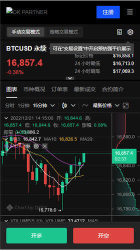 易欧ouyi交易所app官方版下载_易欧平台app苹果-第5张图片-欧意易下载