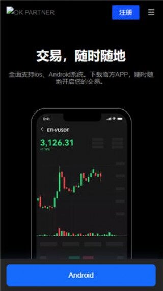 【苹果版欧意易易交易所】欧意易易欧意易易交易所iOS下载