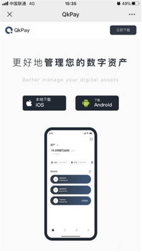 易欧数字货币app2023_欧意0kex最新版本官方v4.1.46下载-第2张图片-欧意易下载