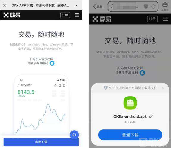 ok官方app下载 欧义交易所app官网下载网址-第8张图片-欧意易下载 ok官方app下载 欧义交易所app官网下载网址-第8张图片-欧意易下载