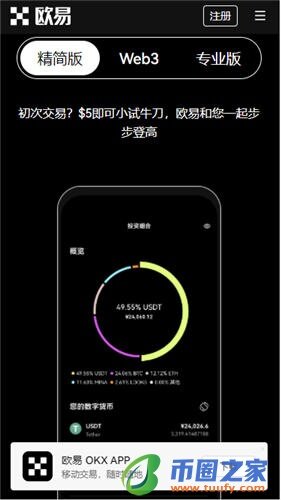 欧意数字货币下载_欧意官方网站交易所V6.1.14-第2张图片-欧意易下载