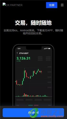 欧意数字货币下载_欧意官方网站交易所V6.1.14-第3张图片-欧意易下载