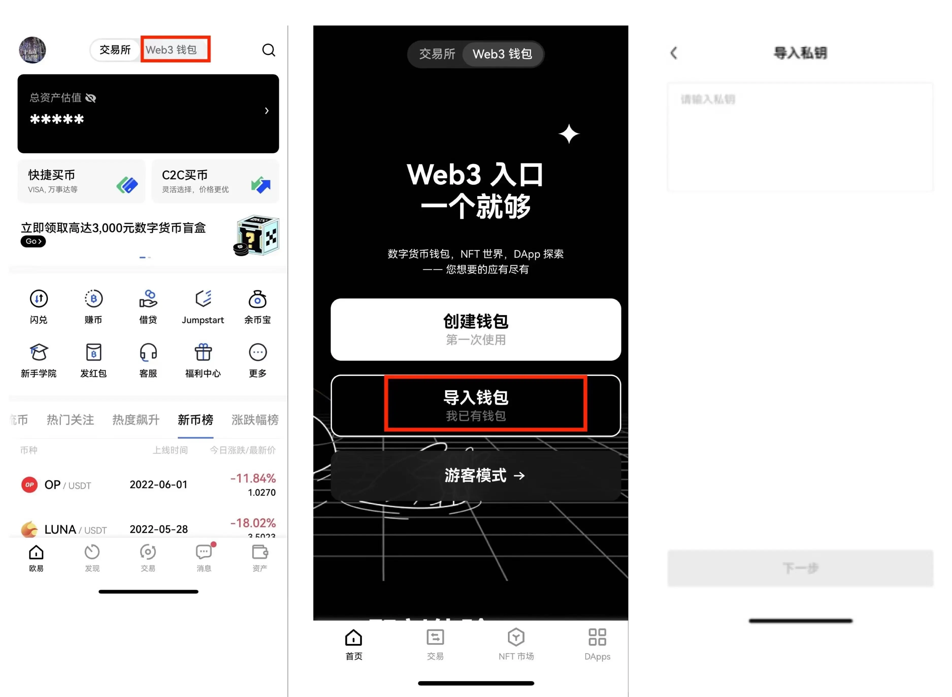 欧意经纪商平台2023新版下载（欧意交易所5月官方发布下载链接）-第2张图片-欧意易下载