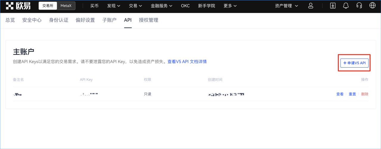 欧意API系统版APP官方下载（欧意API交易所v6.2.1安卓版下载）-第1张图片-欧意易下载