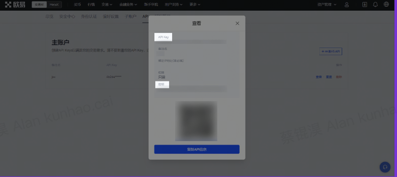 欧意API系统版APP官方下载（欧意API交易所v6.2.1安卓版下载）-第2张图片-欧意易下载