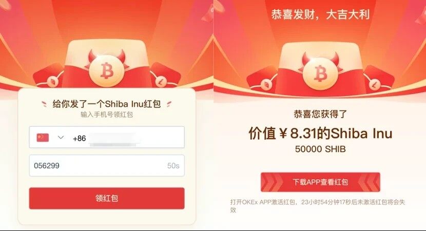 欧意API系统版APP官方下载（欧意API交易所v6.2.1安卓版下载）-第5张图片-欧意易下载
