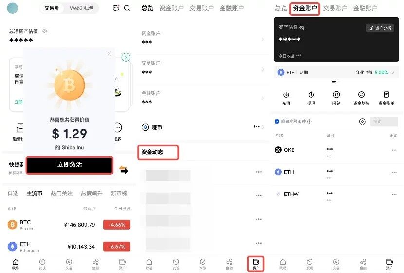 欧意API系统版APP官方下载（欧意API交易所v6.2.1安卓版下载）-第6张图片-欧意易下载