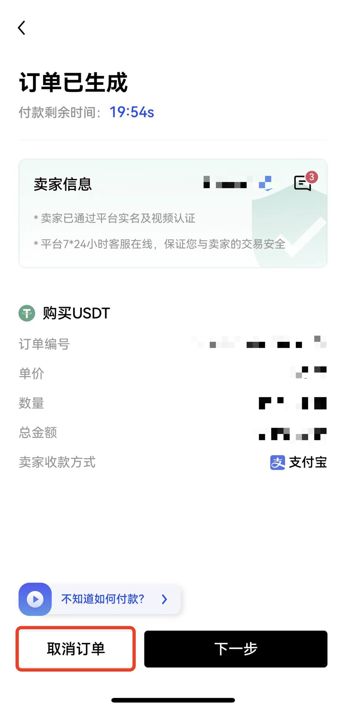 下载欧意交易所快捷买币版-欧意虚拟币交易APP官方v6.2.31下载-第3张图片-欧意易下载