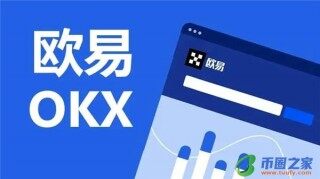 欧意易数字货币下载_欧意易官方网站交易所V6.1.14