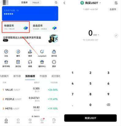 【欧意2023】ok手机怎么下载 鸥易ok交易所在哪里下载-第8张图片-欧意易下载 【欧意2023】ok手机怎么下载 鸥易ok交易所在哪里下载-第8张图片-欧意易下载