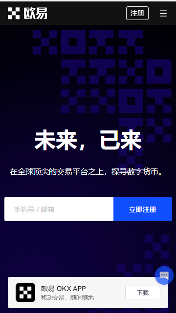 ok 交易平台下载_ok币官网app-第2张图片-欧意易下载