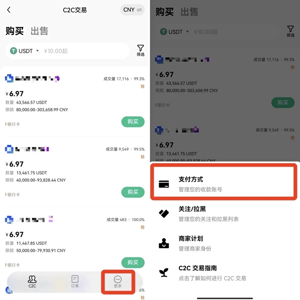 o比特币app下载安装_o比特币交易所下载安装v6.1.39-第4张图片-欧意易下载