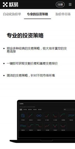 欧意易交易所海外版v5.7.9下载地址|oy欧意易交易所国际版下载