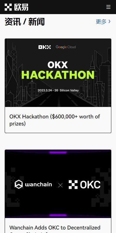 欧意比特币官方下载app正版|欧意比特币交易所2023最新下载-第2张图片-欧意易下载