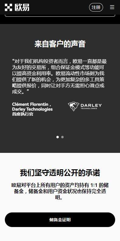 国内最早比特币交易所是哪个？欧意OK比特币交易平台下载-第3张图片-欧意易下载