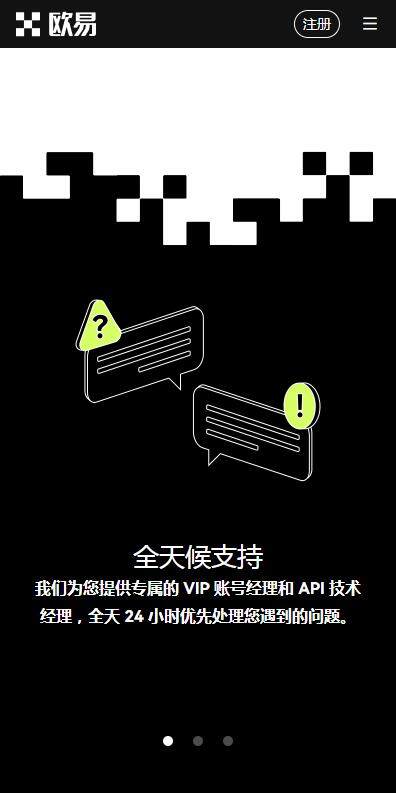 最大的比特币交易所是哪个?欧意OKX交易所5月最新下载v6.61-第1张图片-欧意易下载
