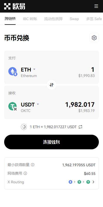usdt钱包转账APP下载|usdt-trc20钱包快捷转账v6.1.9下载-第4张图片-欧意易下载