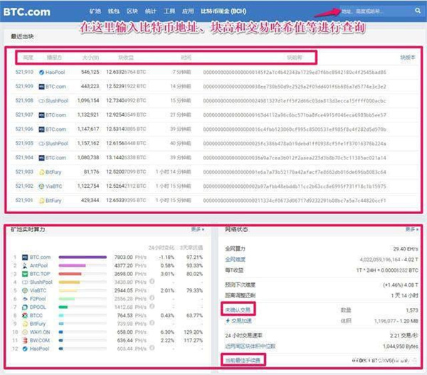 比特币浏览器怎么使用-第2张图片-欧意易下载