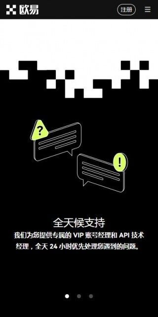 最大的比特币交易所是哪个?欧意易OK交易所5月最新下载v6.61