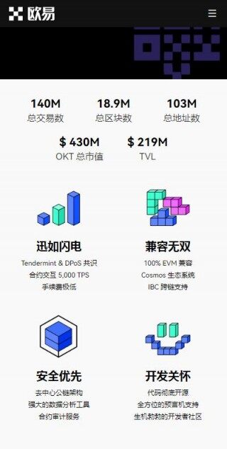 欧意易比特币官方下载app正版|欧意易比特币交易所2023最新下载