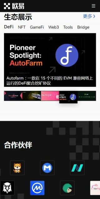 比特币交易所欧意易官网登录入口|欧意易BTC交易所v6.7.1官方下载