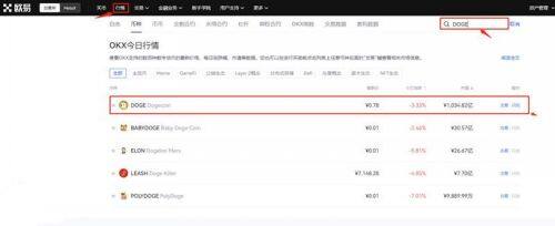 狗狗币交易平台app官方下载_正规狗狗币交易平台下载v5.3.12-第4张图片-欧意易下载