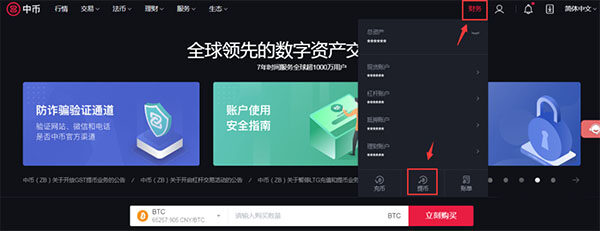 zb中币交易所下载_zb中币交易所安卓v5.5.2简体中文版-第2张图片-欧意易下载