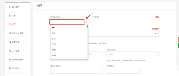 zb中币交易所下载_zb中币交易所安卓v5.5.2简体中文版-第3张图片-欧意易下载