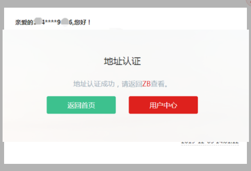 zb中币交易所下载_zb中币交易所安卓v5.5.2简体中文版-第8张图片-欧意易下载