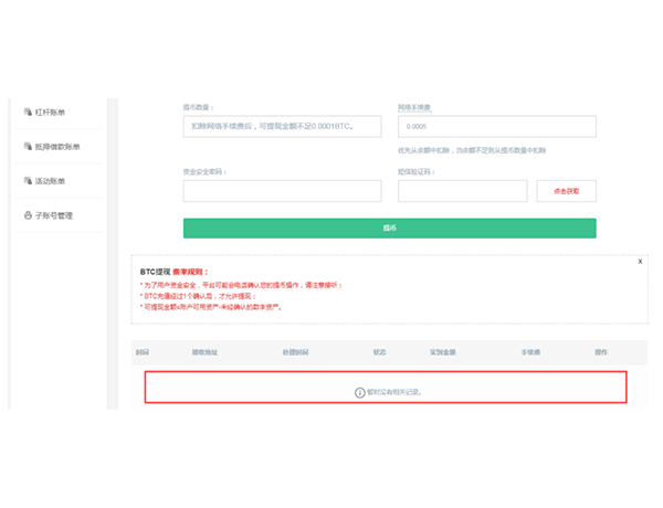 zb中币交易所下载_zb中币交易所安卓v5.5.2简体中文版-第10张图片-欧意易下载