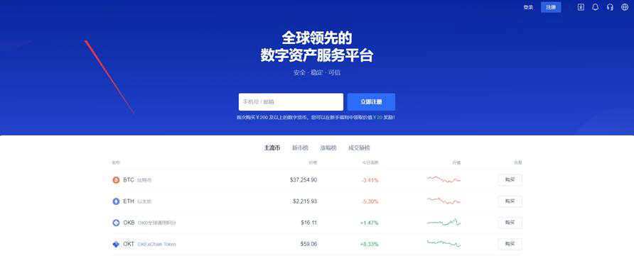 Shib币交易所app下载_屎币Shib交易所最新下载v6.1.2-第3张图片-欧意易下载