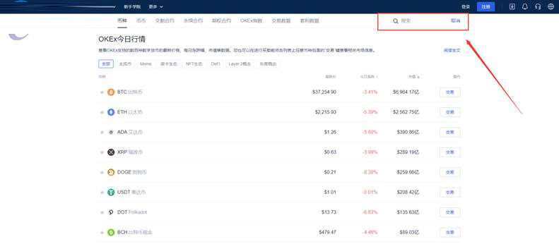 Shib币交易所app下载_屎币Shib交易所最新下载v6.1.2-第4张图片-欧意易下载