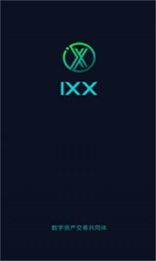 I交易所-I交易所官网版