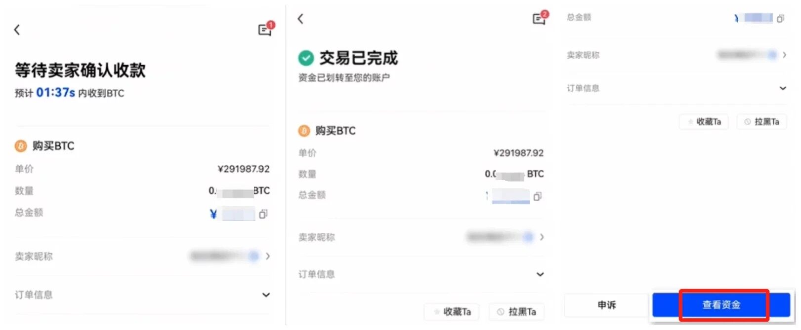 o比特币交易平台下载_o比特币交易平台官网版下载v6.0.42-第5张图片-欧意易下载
