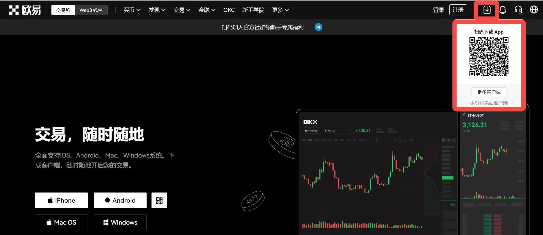 o交易所下载_o交易所app下载v6.0.41官方版-第3张图片-欧意易下载