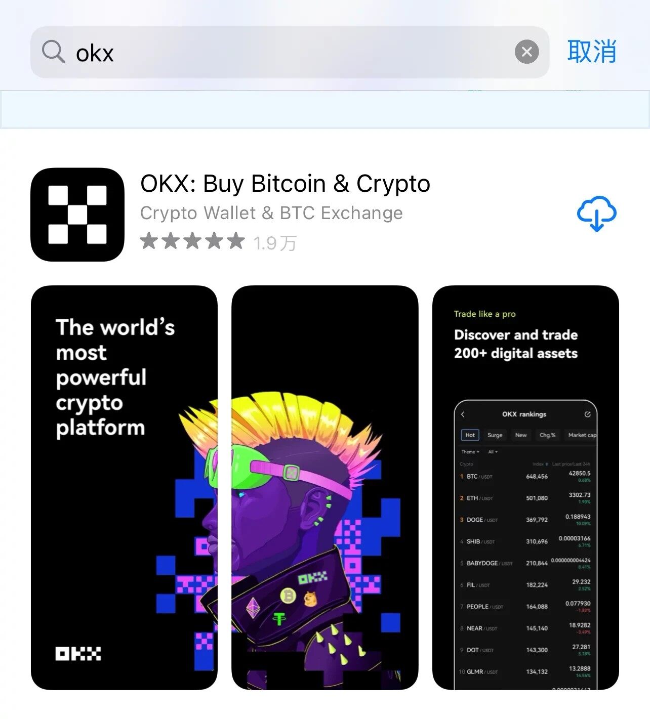 o交易所下载_o交易所app下载v6.0.41官方版-第5张图片-欧意易下载