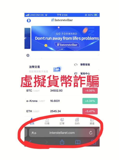 网络app交易骗局虚拟货币-第1张图片-欧意易下载