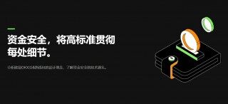 o交易所下载_o交易所app下载v6.0.41官方版