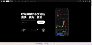 欧意易易官网中文版下载_欧意易易官网版app最新升级版下载