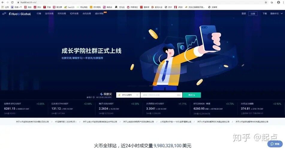 十大虚拟货币交易平台有哪些？哪家交易所比较正规？-第3张图片-欧意易下载