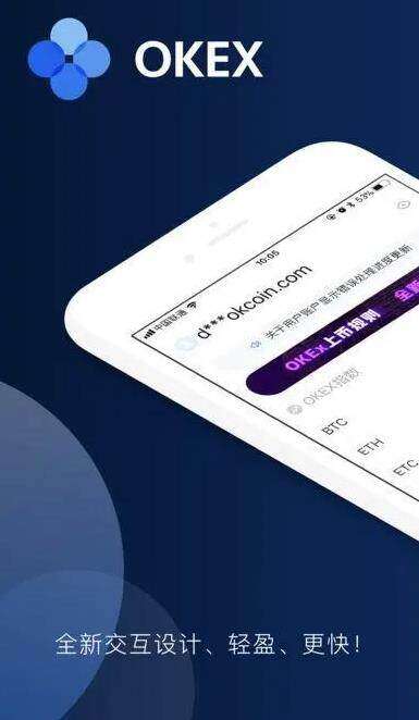 okex交易平台app下载 欧意易官方最新版下载 欧意易手机官网安卓下载-第2张图片-欧意易下载