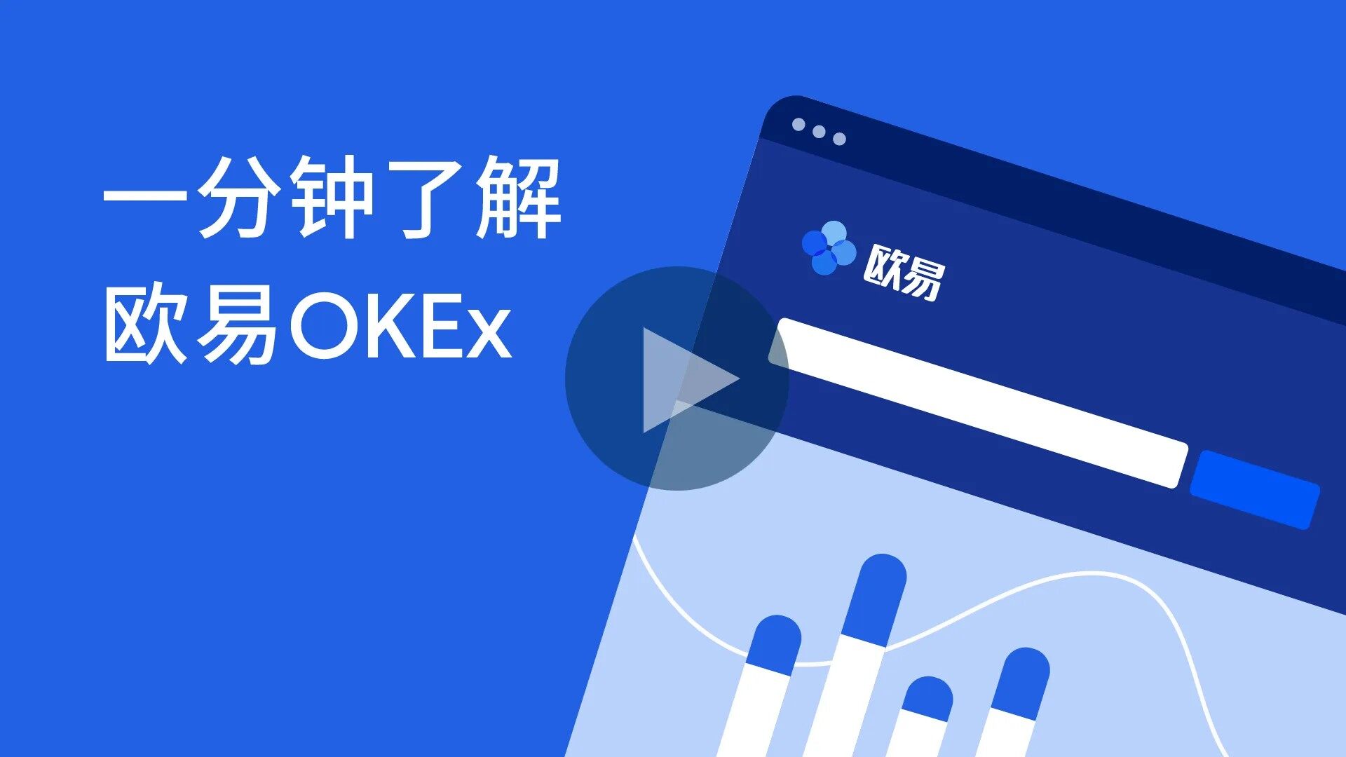 欧意易最新版下载注册_官网下载欧意易交易平台-第3张图片-欧意易下载