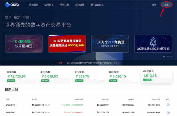 欧意易(OKEx)电脑版下载_欧意易官方版(附教程)下载v1.8.20-第2张图片-欧意易下载